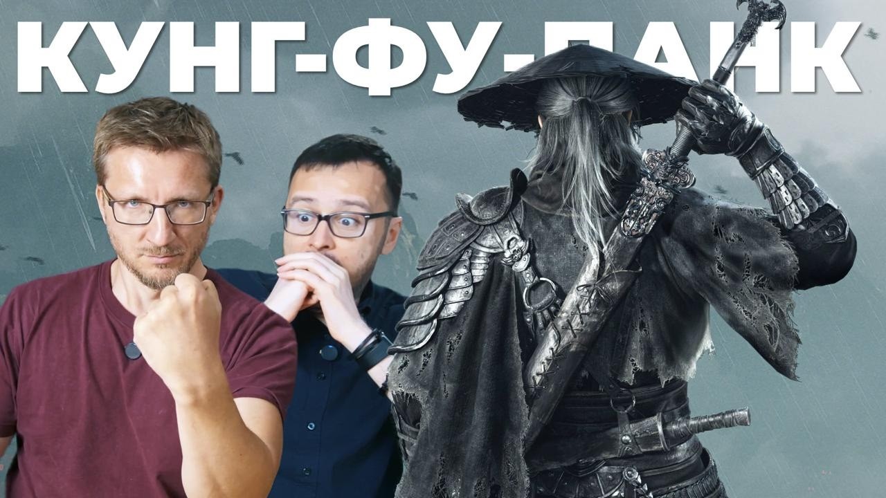 В шоке от Phantom Blade Zero