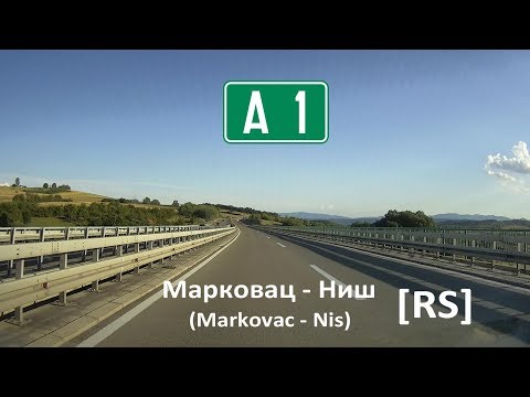 А1 Марковац - Ниш (Markovac-Nis) [RS]