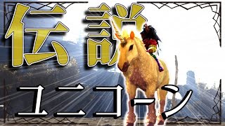 【ARK】ユニコーンやらカワウソやらテイム祭りPart18【ゆっくり実況】