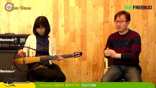 Video thumbnail for 통기어 Yamaha 사일런트 클래식기타 SLG110N by todaysgear
