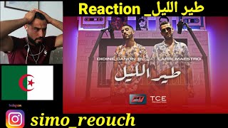 Didine canon 16 ft larbi maestro tir ellil official video 2020 طير الليل ردة فعل على ديدين