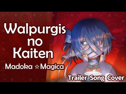 Madoka Magica - Walpurgisnacht Rising Trailer Song Cover 【Synth V Mai】