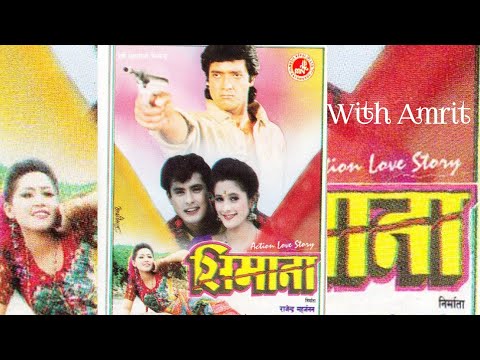 Baisako Nauni || Nepali movie song Seemana || Rajesh Hamal || Melina Manandhar || Dhiren Sakhya ||