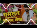 सखी रे चमरान मजनुआ जिलवा हिलैले बा Vikash Ra