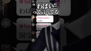 配信中に寝落ちし、2025年最後の伝説となる鷹宮リオン【ジョー力一 / 竜胆尊】