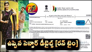 Uppena Movie Censor Details| Uppena Movie Run Time Details| Uppena Run Time| Uppena Length