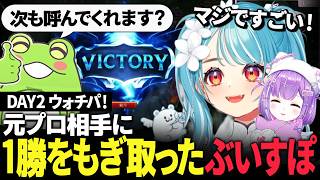【Day1組ウォチパ！】元プロ相手から1勝を奪うぶいすぽチーム【千燈ゆうひ 胡桃のあ 小雀とと 空澄セナ 龍巻ちせ  】【VSPO! SHOWDOWN DAY2 LoL】