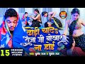 Video Bullet Raja ढोड़ी चाटs राजा जी बोखार ना होई Su