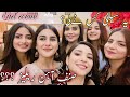 Drama Serial Sinf E Ahan Release Ye Selfie Kis Ny Li Hy