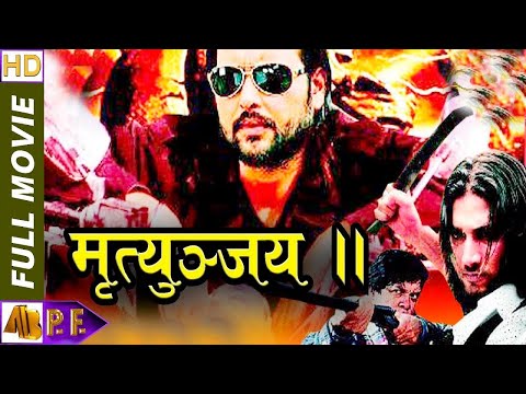 Watch Mrityunjaya