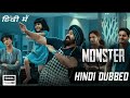 Monster Full Movie In Hindi Dubbed 2022 Trailer | Update | Monster Mohanlal South Movie In Hindi HD