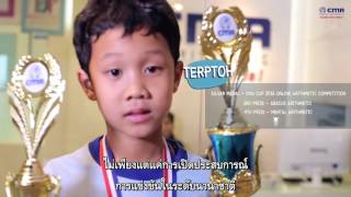 CMA จินตคณิต 2มือ...คิดเลขในใจ แม่นยำกว่า เร็วกว่า