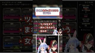 なぜか条件が当てはまるラプラスダークネス【宝鐘マリン/兎田ぺこら/ラプラスダークネス/ホロライブ切り抜き】