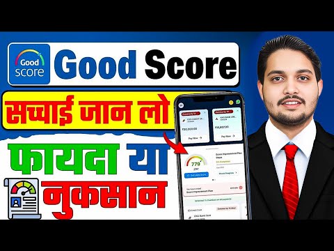 Good Score App Review 2025 | Good Score App Se Cibil Score Kaise Badhaye | Good Score App Kya Hai