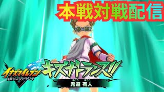 【イナイレV】ついに幕開け！悲しき対人での殴り合い ヴィクトリーロードβ本戦マッチ対戦！ Part.1【2026/07/14】【カウンタービルド】【イナズマイレブン 英雄たちのヴィクトリーロード】