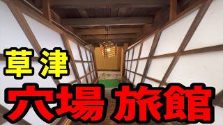 【穴場旅館】草津温泉→榛名湖 ゆったり1泊2日旅｜貸切風呂でまったり【群馬旅行】Hidden Ryokan in Kusatsu｜Private Hot Springs & Lake Haruna