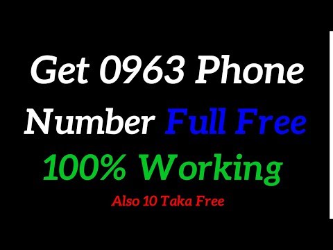 0963 Number নিন ফ্রি তে | Get 0963 Number in your mobile free | Online Ajmir Pro