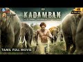 Kadamban Tamil Full Movie Arya Catherine Tresa Yuvan Shankar Raja Super Good Films Ragava