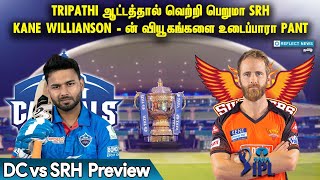 DC VS SRH Preview | DC VS SRH Playing 11 Analysis | DC VS SRH Match Prediction in Tamil | IPL