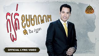 ក្បត់ខ្ទមមាណព - Kbort Khtom Manop - Chin vathana - ជិន​ វឌ្ឍនា - Mai vathana - ម៉ៃ វឌ្ឍនា