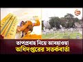 তাপপ্রবাহ নিয়ে আবহাওয়া অধিদপ্তরের 
