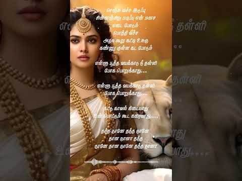 கண்ணுக்குள்ள கெளுத்தி... #love #Manikavinayakam#vidhyasagar #Aarivumathi#Vikram#Dhill#Vibe