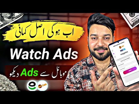 Ads Watch Earning App 2025 | New Online Earning App in Pakistan / Easypaisa ~ Jazzcash