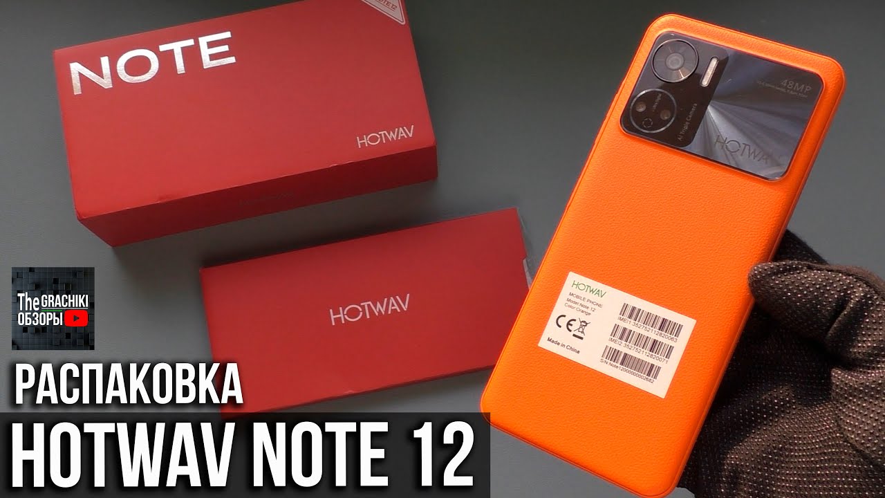 Телефон hotwav note. Hotwav Note 12. Hotwav Note 11. Hotwav Note 12 обзоры. Hotwav Note 13 Pro.