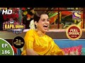 The Kapil Sharma Show दीं कपिल शर्मा शो EP 186 Full Episode 11th Sep 202