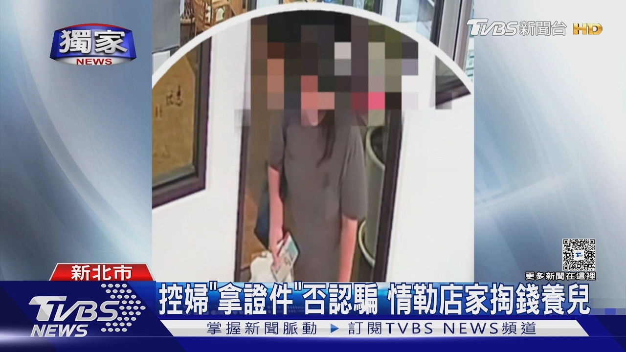 獨家影音／敲窗討奶粉錢！美甲店揭「假媽媽」騙愛心　控婦穿同套衣服行騙雙北