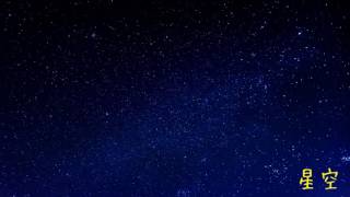 - 【GarageBand】星空【VY1_Lite】