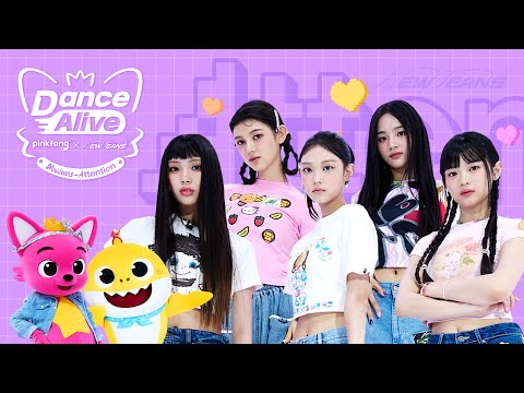 ⭐️Attention Dance Cover by Pinkfong × Baby Shark × NewJeans｜?KPOPダンスコラボ。| ダンスアライブ (⭐️Attention Dance Cover by Pinkfong x Baby Shark x NewJeans | ? KPOP Dance Collab. | Dance Alive)