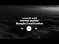 Morteza Pashaei Doroghe Doost Dashtani ژێرنوسی کوردی و ئینگلیزی Lyrics Vietsub