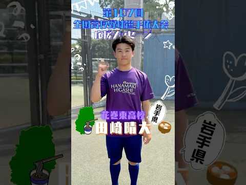 【甲子園出場校応援メッセージ】