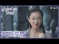 【Ancient Love Poetry】EP20 Clip | Qingmu made the love breakfast for her?! | 千古玦尘 | ENG SUB