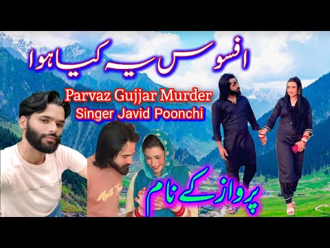 Parvaz Gujjar Dukhi Song Wafat Nama | Dedicated By Singer And Poet Javid Poonchi | Zulam Zalimon Ka