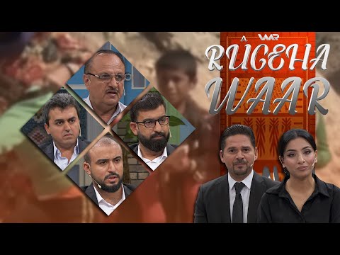 بەڤیدیۆ.. Rûgeha Waar - Cenosîda Şingalê | ڕووگەها وار - جینۆسایدا شنگالێ