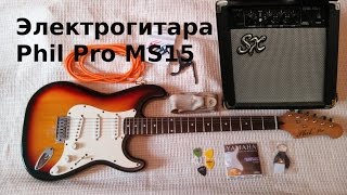Video thumbnail for Phil Pro MS15 & SX G-1065 & Cort CM10G. Сравнение звучания маленьких комбиков для электрогитары by theEazy RB
