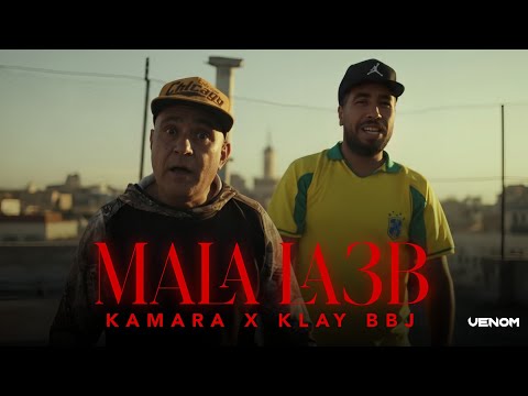 Kamara X Klay Bbj - Mala La3b | Prod. By Anka Music
