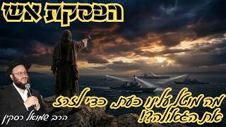 זמנים מיוחדים: איך מביאים את המשיח עכשיו?