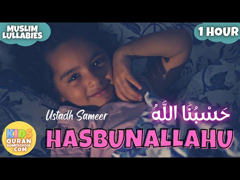 💤 Muslim Lullabies | HasbunAllahu (Hush Little Baby) Bedtime Dhikr For Kids | أذكارالنوم للأطفال