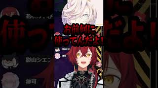 先輩に対してえっぐい辛辣な羽継烏有がおもろすぎたｗｗｗ【ホロスタスターズ/切り抜き】 #holostars #花咲みやび #羽継烏有 #影山シエン #律可 #shorts  #切り抜き