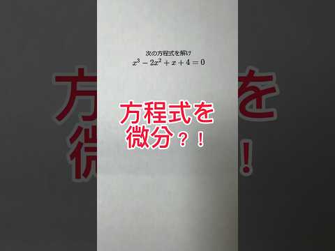 多項式関数 (初等数学)について詳しく解説