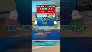 1いいね＝1円でお年玉上げると言ったらえらいことになった
