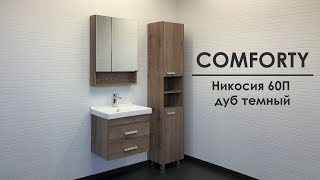 Мебель для ванной Comforty Никосия 60П дуб темный