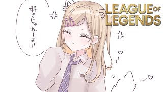 【League of Legends】#LTK ここは・・・どこ・・・？ 【ぶいすぽっ！胡桃のあ】