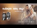 ദാഹിക്കുന്നേ യേശു അപ്പാ DAAHIKKUNNE YESHU APPA MALAYALAM C