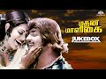 Madhana Maaligai Full Movie Songs Jukebox மதன மாளிகை Sivakumar Alka