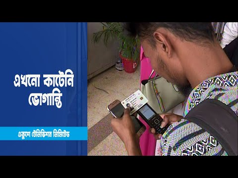 ট্রেনের টিকিট কাটতে গিয়ে নানান সমস্যা | ETV News