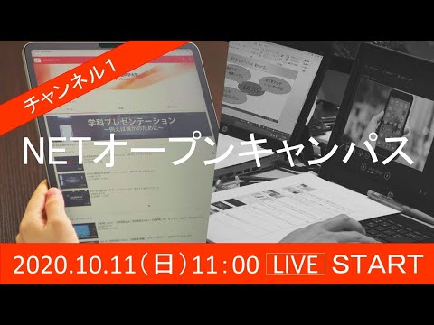 Vol.16　受験生向けチャンネル
